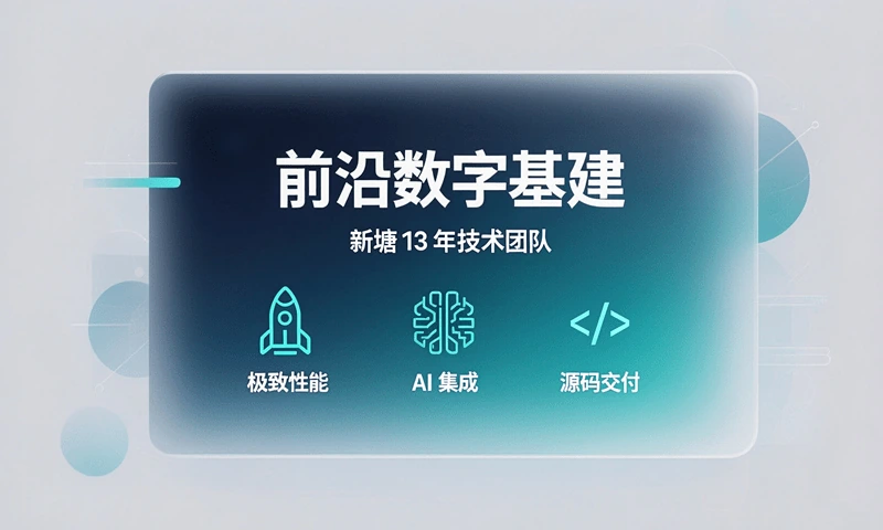 一张描绘新塘十五号扎根益阳的未来主义插画，展示了一个连接本地企业的高科技数字基建枢纽。