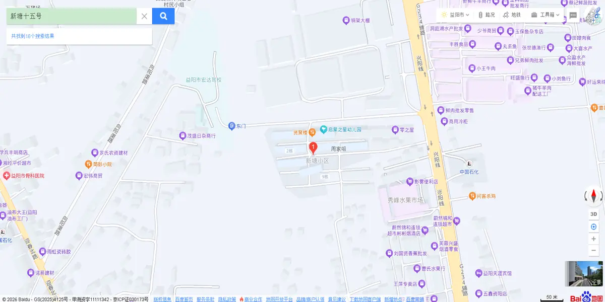 新塘十五号网站建设实体店地图位置，位于益阳市资阳区新塘小区6栋